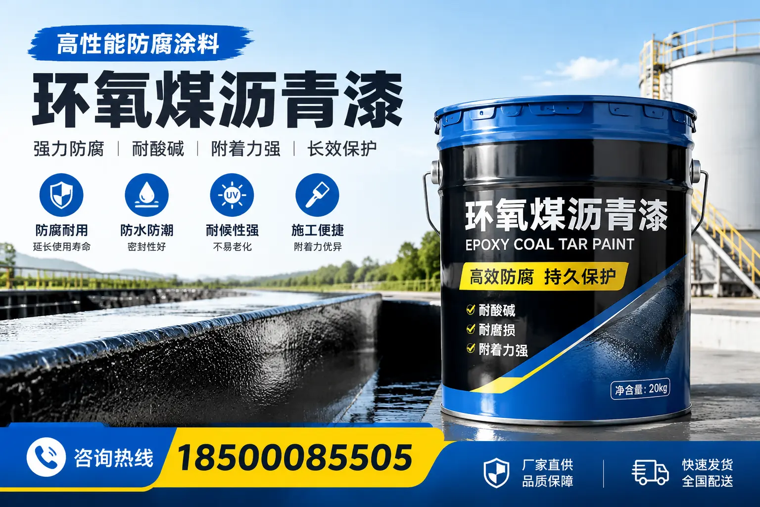 环氧煤沥青漆在工业中的应用，吉安企业的选择